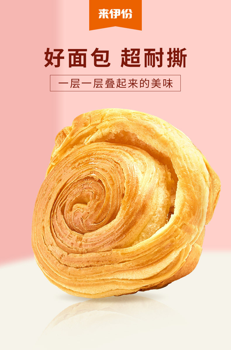 来伊份 手撕面包 1000g 双重优惠折后¥19.9包邮 2件¥36.8 来伊份 手撕面包 1000g 双重优惠折后¥19.9包邮 2件¥36.8