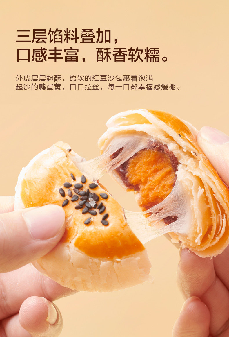 来伊份 三层馅料蛋黄酥 550g 约10枚 图2