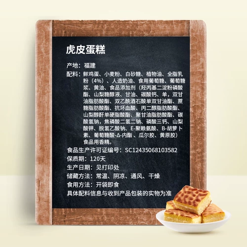 来伊份 Тигр кожаный торт 168gx2 теста для закуски молоко ароматное бутерброд