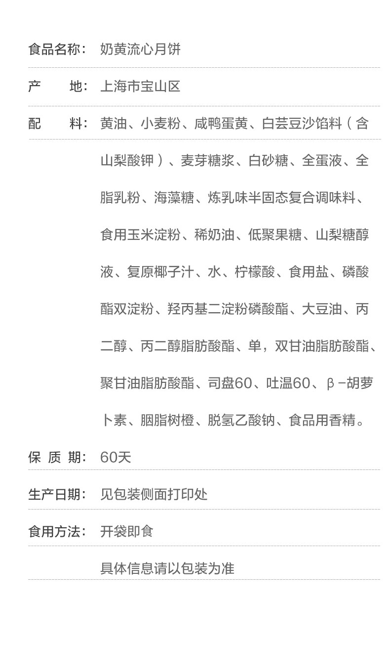 来伊份 流心奶黄月饼 200g/4块*2件 图8
