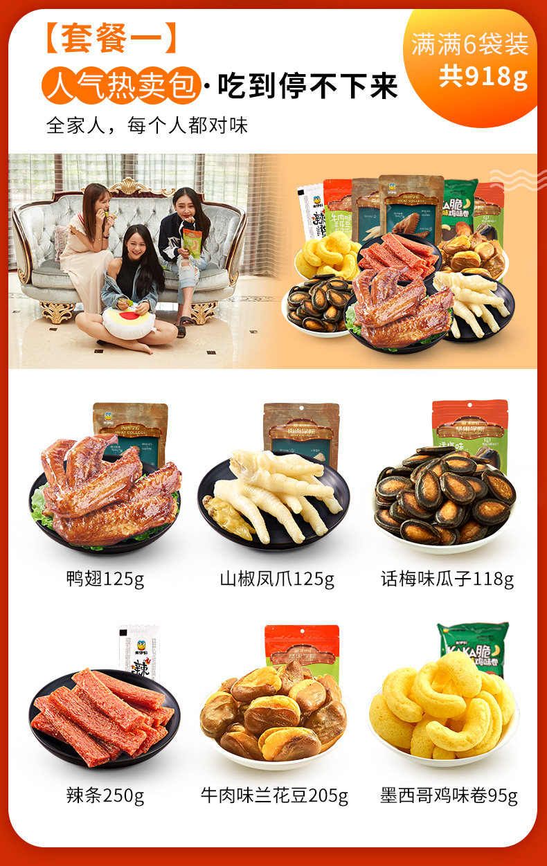 来伊份 多种套餐 零食大礼包 8款套餐可选 图2