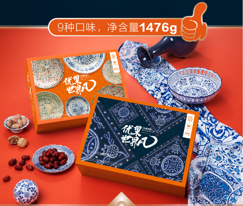 来伊份&博物馆联名 诚意橙坚果礼包礼盒 1476g 图7