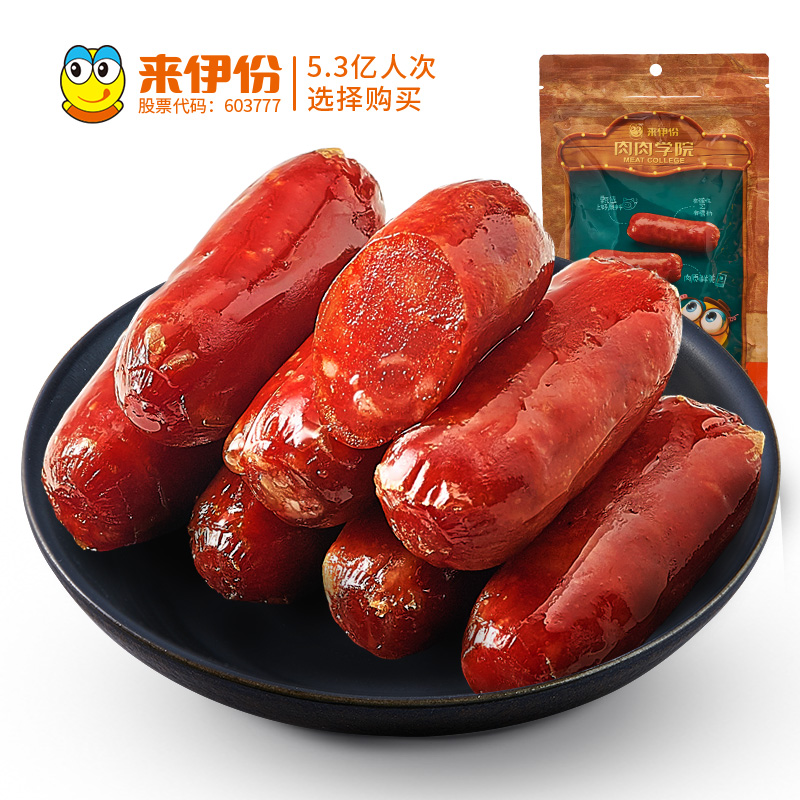 来伊份 即食碳烤小香肠 125g*2件 双重优惠折后￥23.8包邮 奥尔良脆骨肠可选