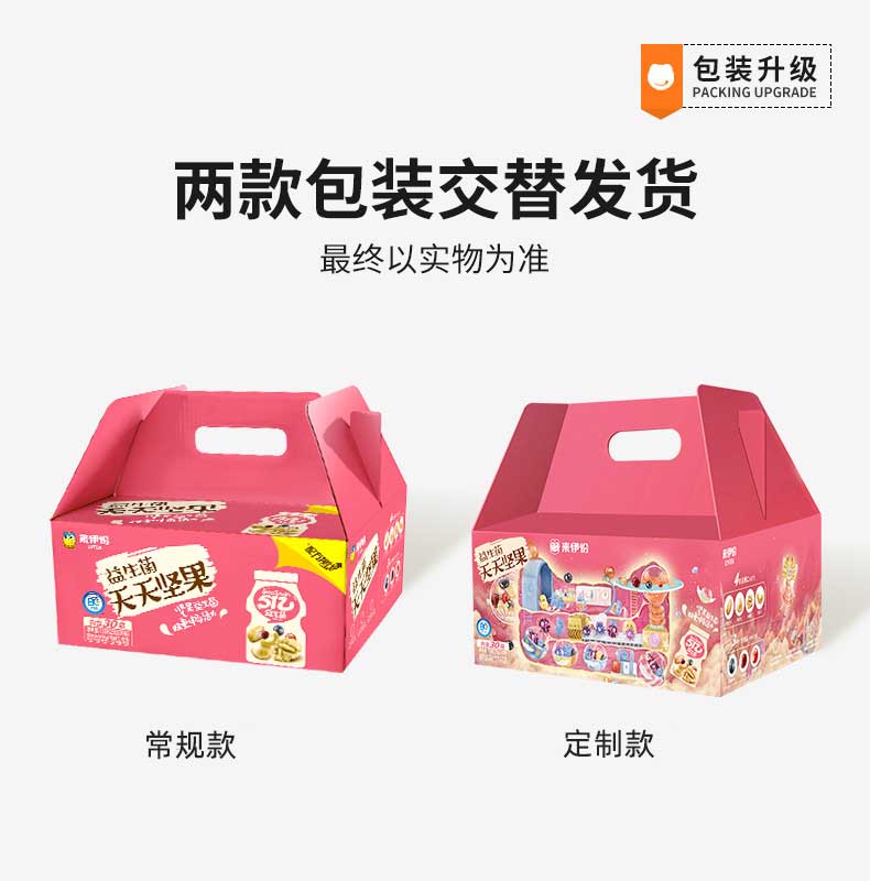 来伊份 益生菌每日坚果 25g*30包 添加5亿益生菌/100g 图8