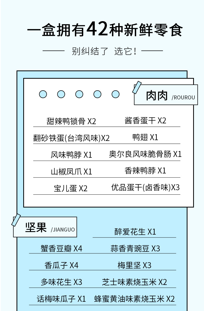 【100份吃个够】来伊份零食大礼包