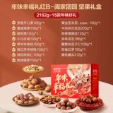 [Spot Speed ​​Hair] Lai Fen Youguo World Red B2.0 Орехой подарочная коробка 2,033 кг/16 Сумки Новая подарочная коробка