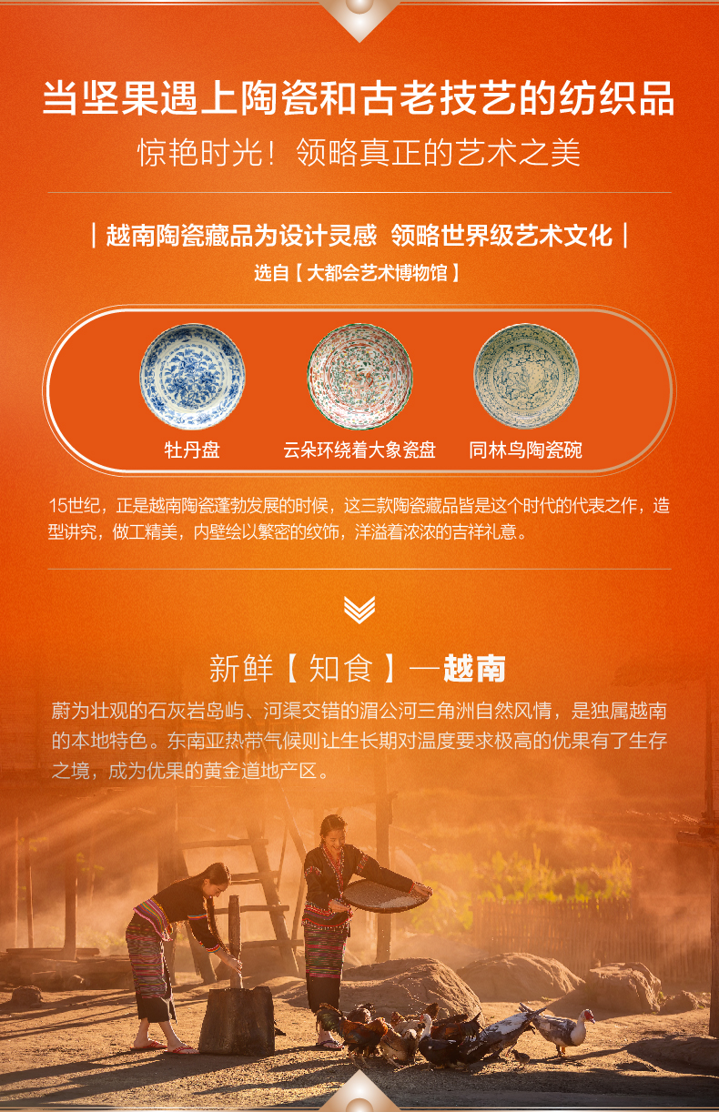 来伊份&博物馆联名 诚意橙坚果礼包礼盒 1476g 图4