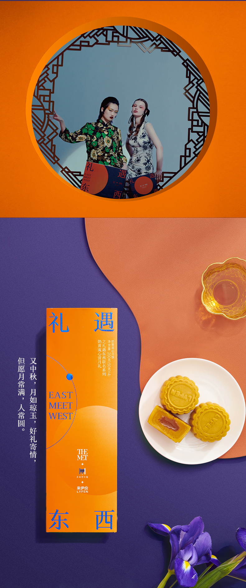 来伊份 & 博物馆联名流 礼遇东西 流心奶黄月饼礼盒 200g 图8