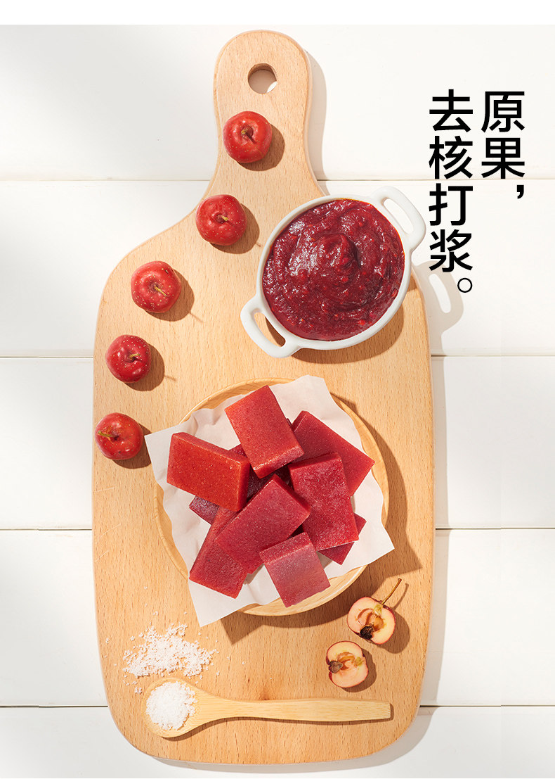 【中国直邮】 来伊份 减糖山楂糕80g 果丹皮山楂片蜜饯山楂饼零食 80G