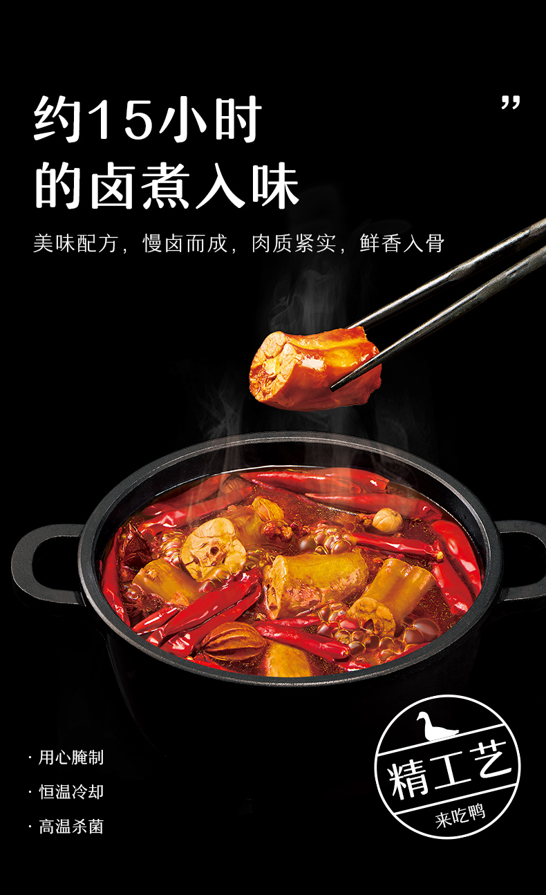 来伊份 来吃鸭 风味鸭脖 488g 图8