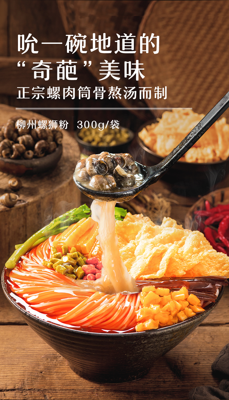 来伊份 螺蛳粉 300g*2件 聚划算双重优惠折后￥12包邮