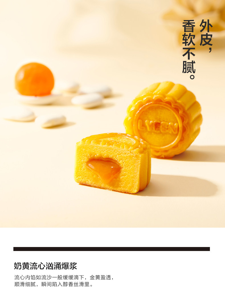 来伊份 流心奶黄月饼 200g/4块*2件 图3