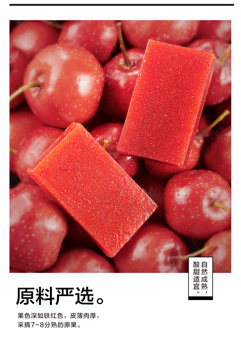 【中国直邮】 来伊份 减糖山楂糕80g 果丹皮山楂片蜜饯山楂饼零食 80G