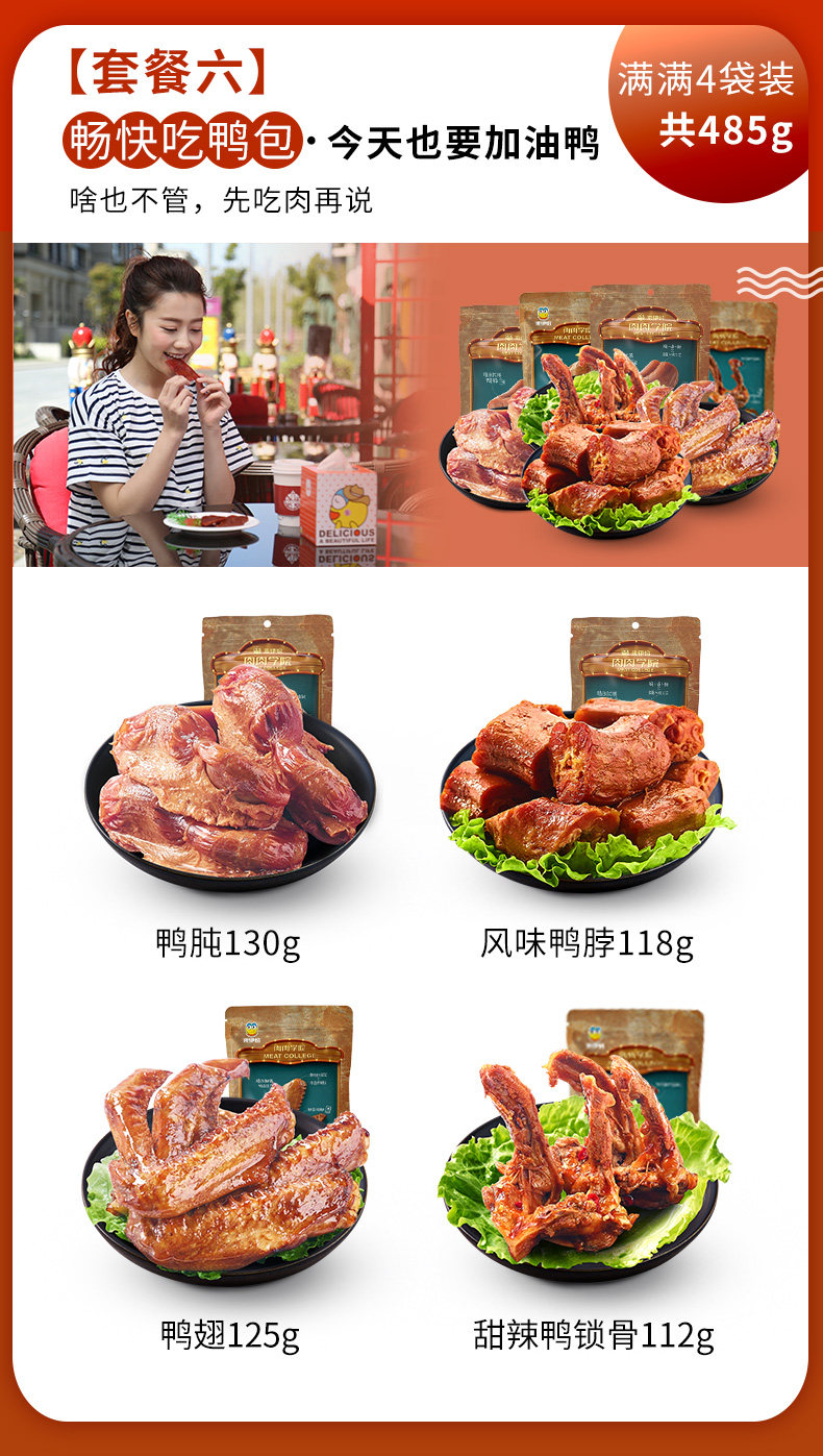 来伊份 多种套餐 零食大礼包 8款套餐可选 图8