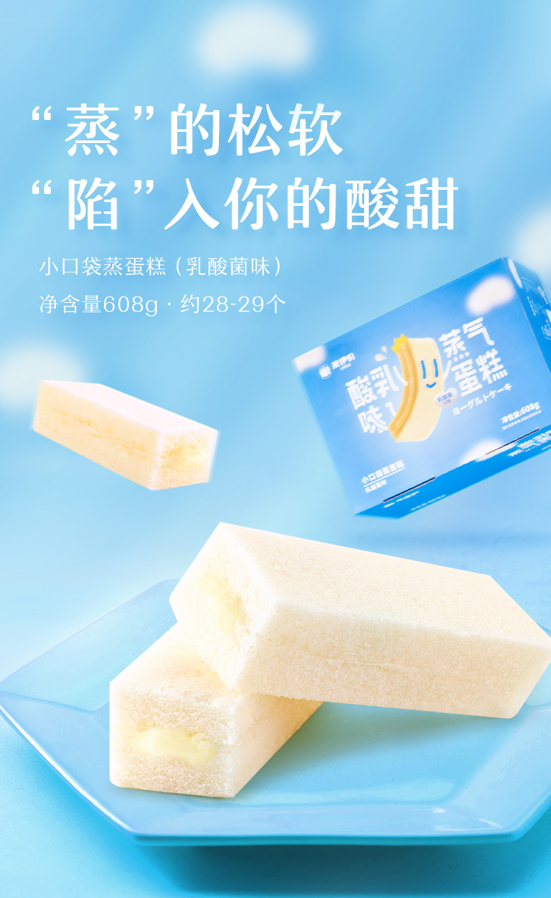 来伊份 乳酸菌蒸气蛋糕 608g/整箱 图1
