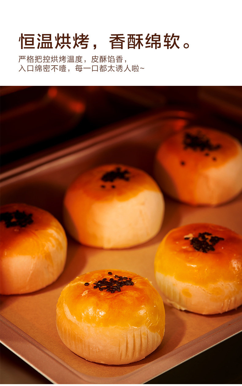 来伊份 三层馅料蛋黄酥 550g 约10枚 图5