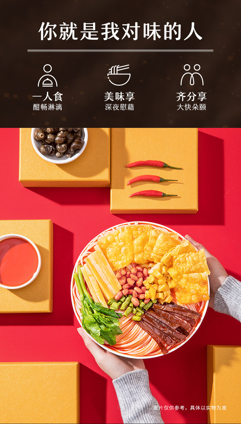 来伊份 柳州特产螺狮粉300g袋 5袋 图4