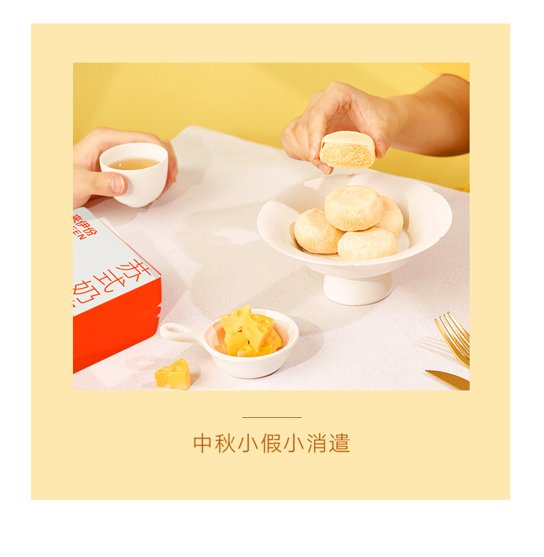 第二件0元！来伊份苏式月饼210g/6枚*2盒