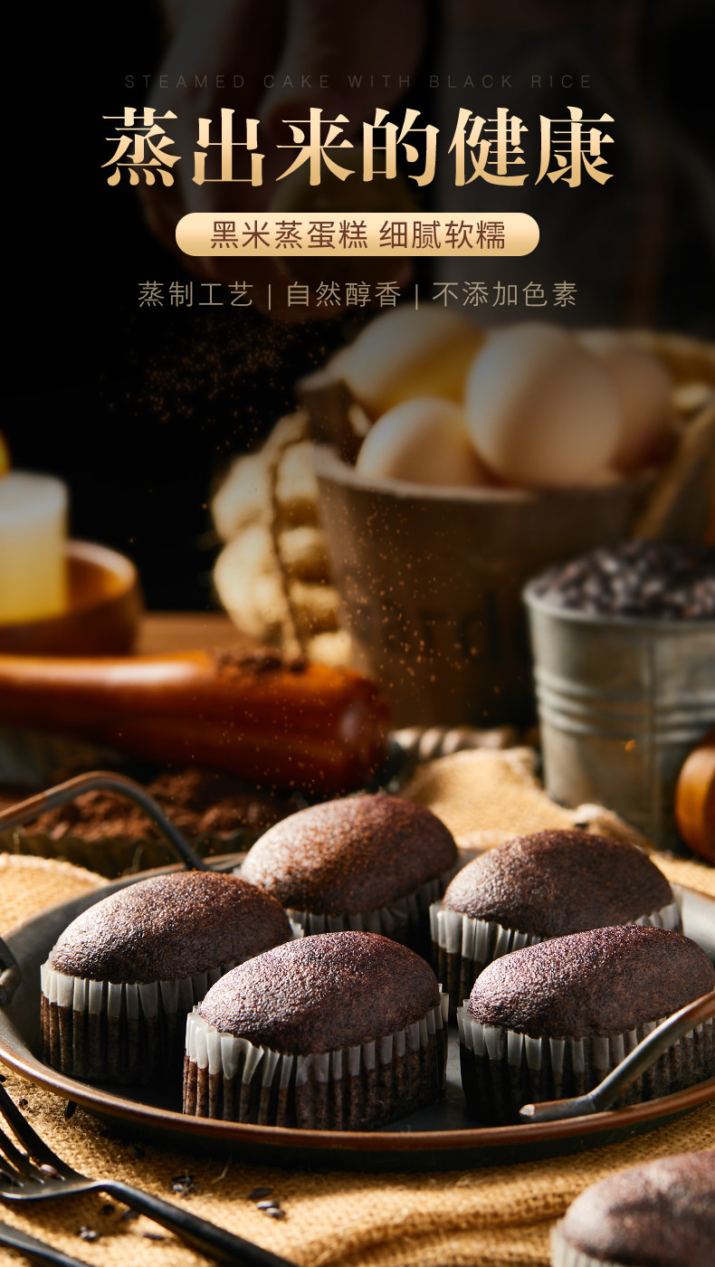 来伊份 蒸黑米蛋糕 240g*4袋  双重优惠折后￥29.9包邮