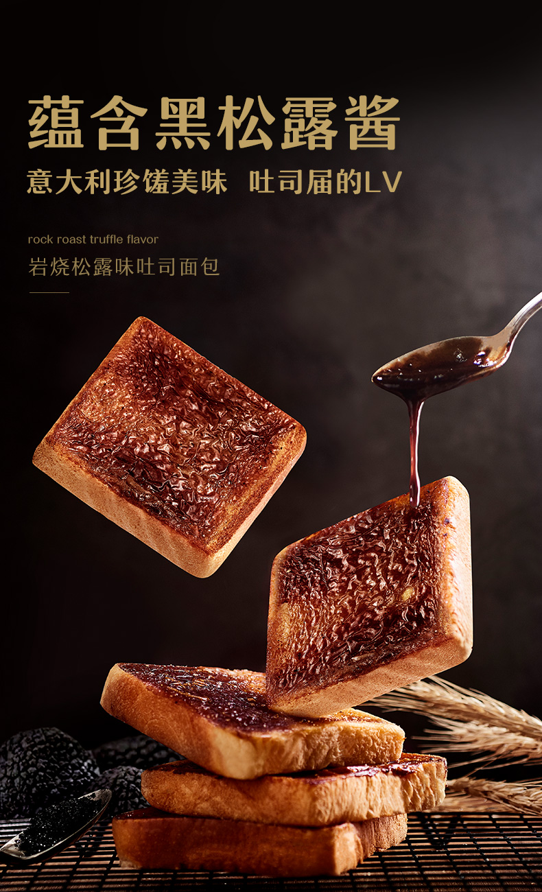 来伊份 岩烧乳酪吐司 500g*2件整箱 图2