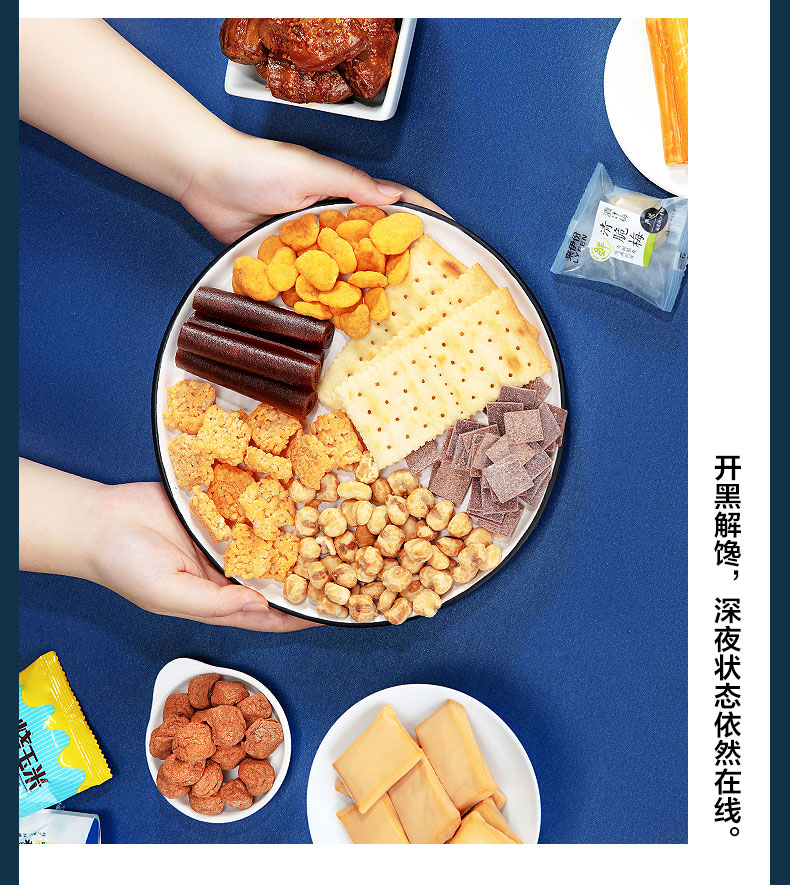 【来伊份】龙王的鲜意零食礼盒1290g