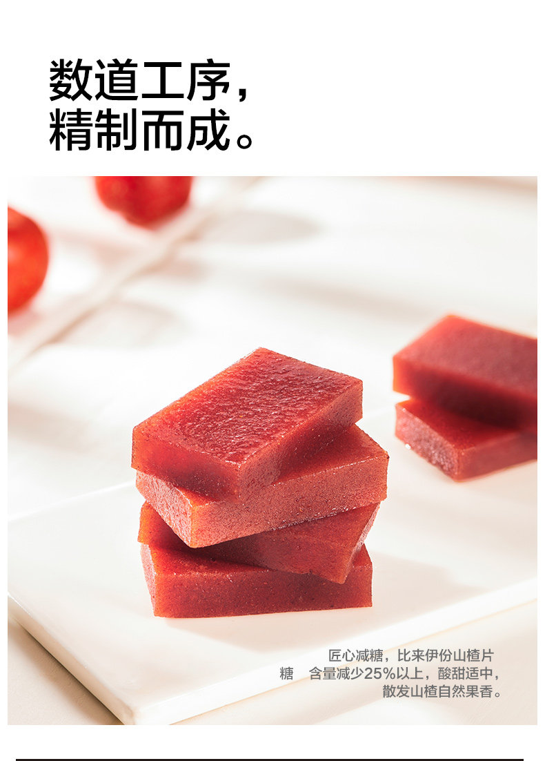 【中国直邮】 来伊份 减糖山楂糕80g 果丹皮山楂片蜜饯山楂饼零食 80G