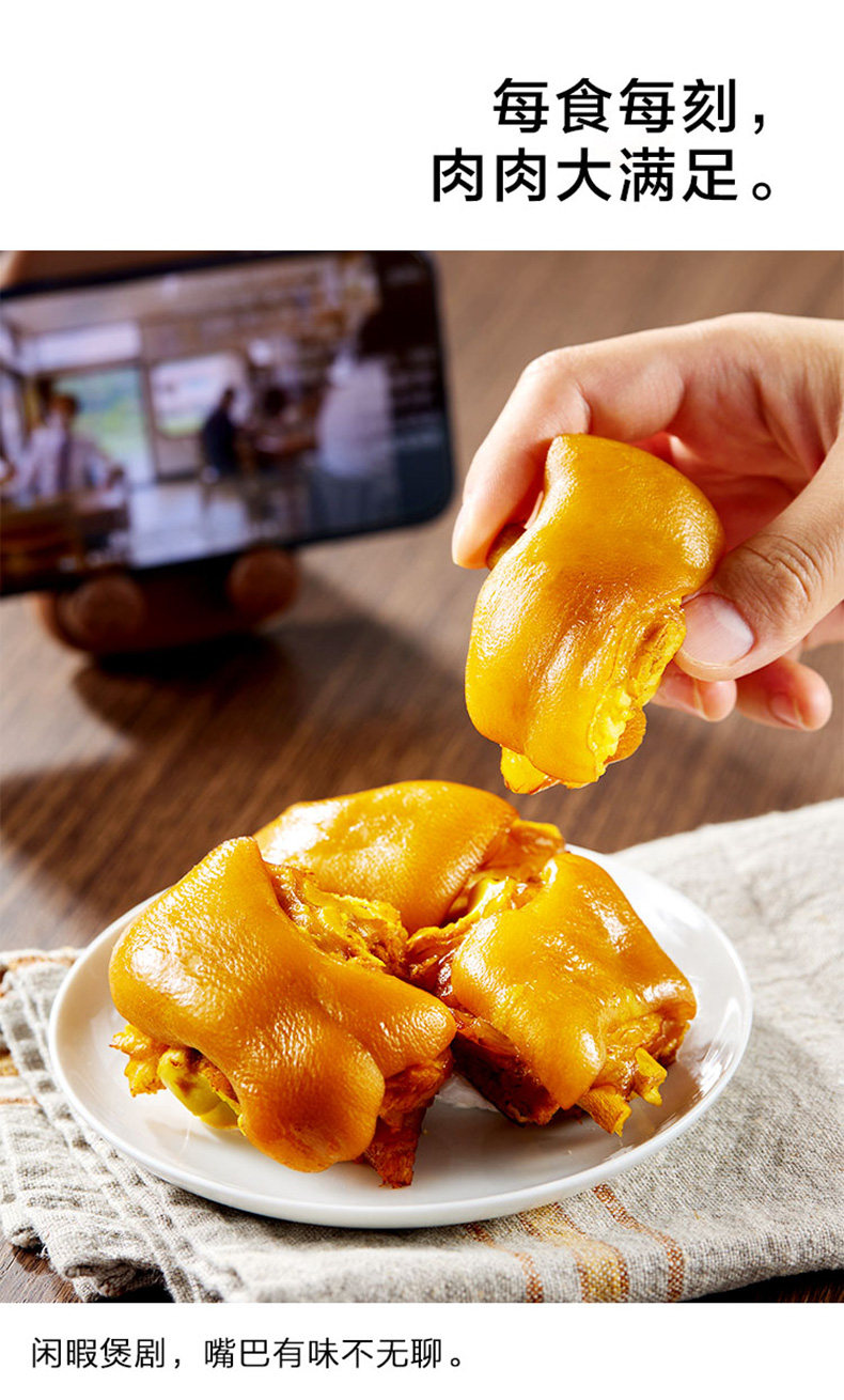 来伊份 即食盐焗猪蹄 168g*2袋 双重优惠折后￥21.9包邮