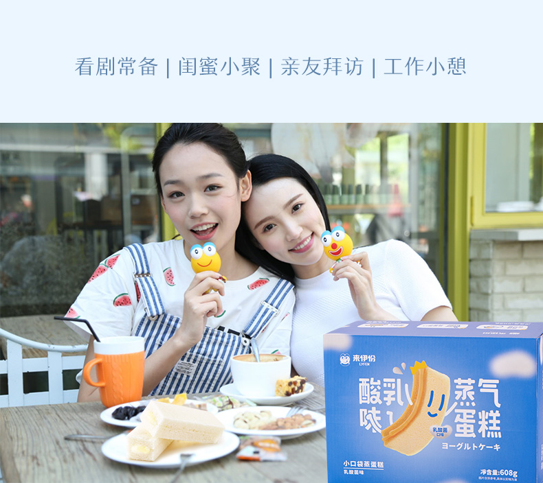 来伊份 乳酸菌蒸气蛋糕 608g/整箱 图12