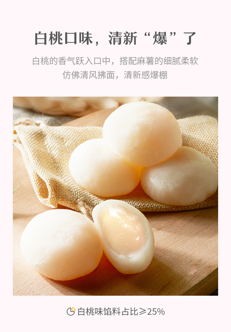 来伊份 爆浆麻薯120gx6袋 图2