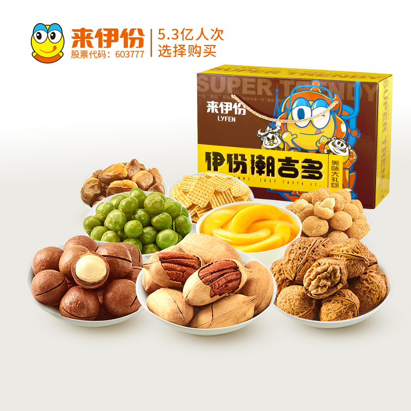 来伊份 潮吉多系列 混合坚果零食大礼包 1238g 聚划算双重优惠折后￥48包邮