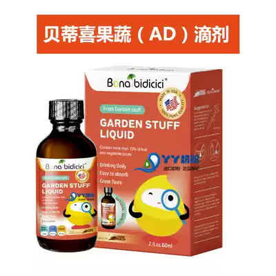 Imported Betty D3 Drops Infants and Children Vitamin D3 Promotes Calcium Absorption Calcium Partner