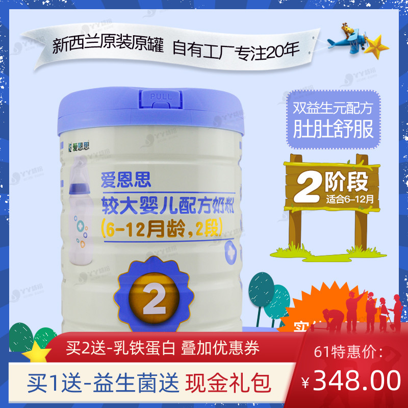 New Zealand Love Enthmilk powder 2 paragraphs 900g grams of infant formula milk powder inquiry