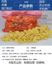 Disposable anti-static latex finger cover dust-free purification wear-resistant slip imported pure glue 500G bag