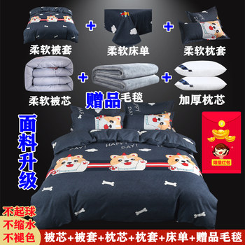 Five-Seven Piece Bedding Set, Pure Cotton, Suitable for Summer, Spring, Autumn, and Winter, Three-Four Piece Set, Air-Conditioned Bedding, Dormitory Set Combination