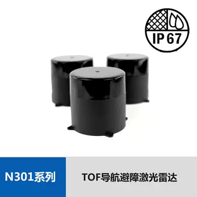 Laser God N301 series 360deg TOF two-dimensional scanning lidar large screen interaction 0 012 degree resolution angle