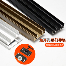 Thickened non-opening and sliding door accessories slot double slide rail sliding door slide rail solid wood door wardrobe door rail