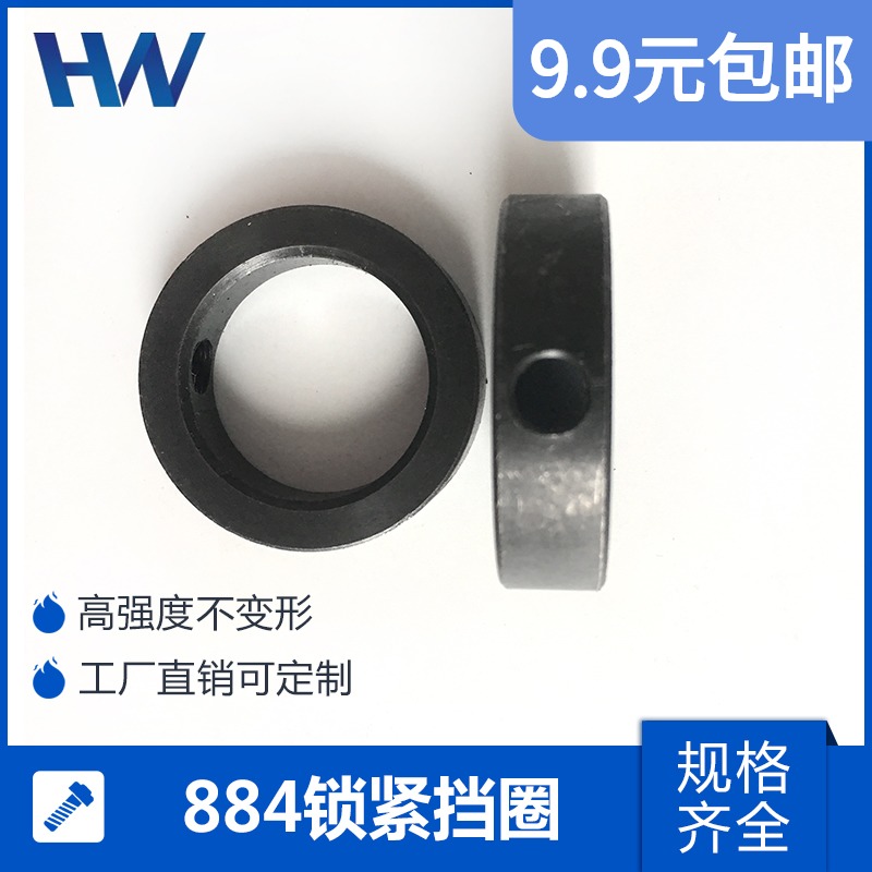 The retainer ring GB884 screw-locking ring shaft collar M8 M10 M12 M14 M16M20M22M60