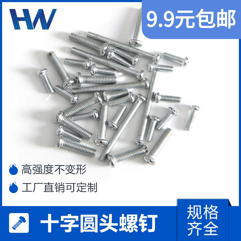 Nickel plated cross head combined screw with cushion screw spacer outer diameter 7mm M3 * 6 (100)