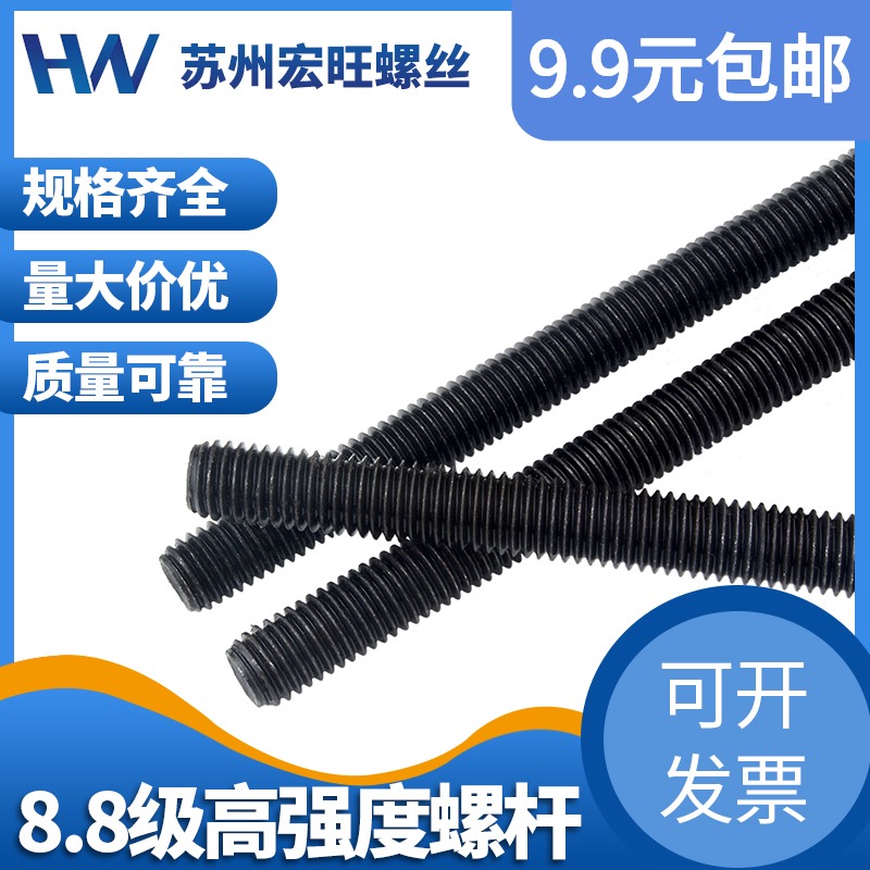 8 Grade 8 blackened screw Imperial thread bar through screw rod American screw thread rod M3M4M5M6M8M12M22M27