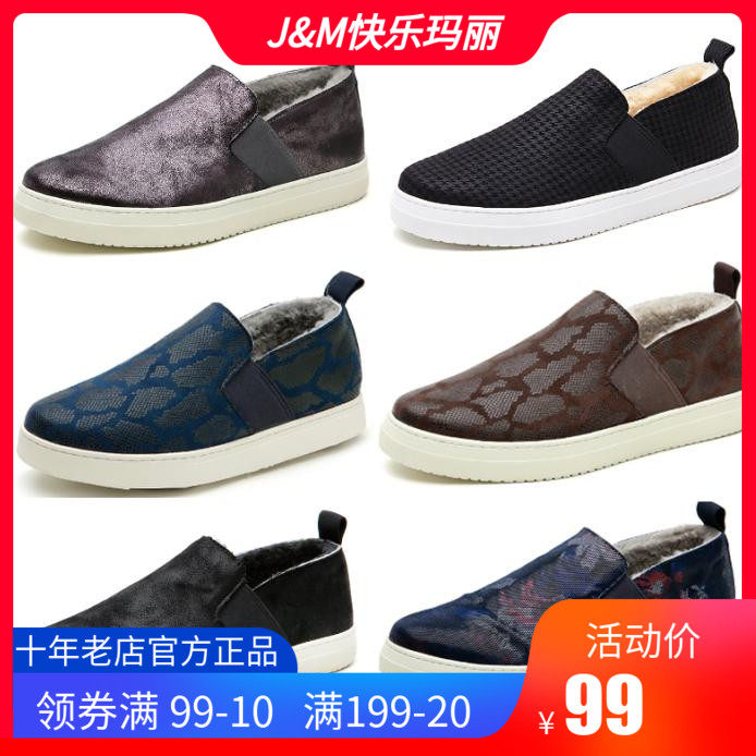 jm Happy Mary 83015 winter style set feet plus velvet cotton shoes couple men and women shoes 82085M 82086 82115