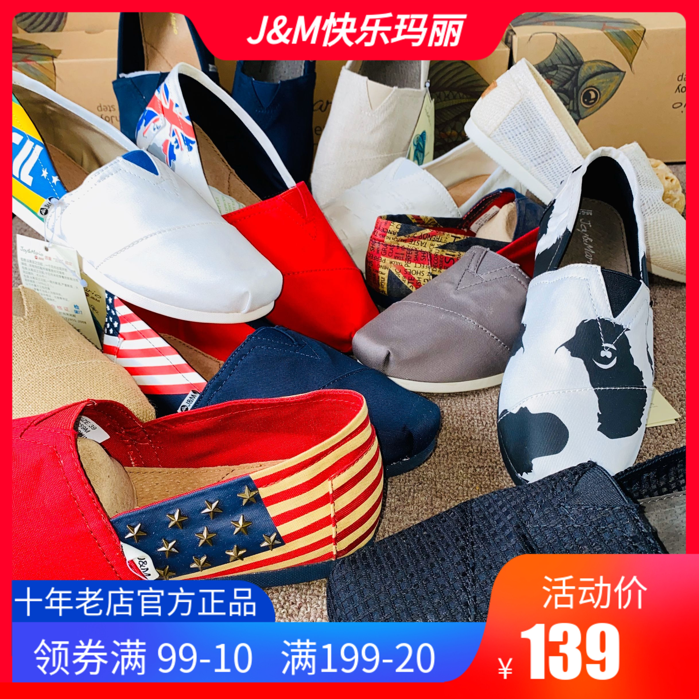JM Happy Mary flag pure color 62180 spring summer vegetarian color male hollowed-out canvas minimalist set foot shoes 62121
