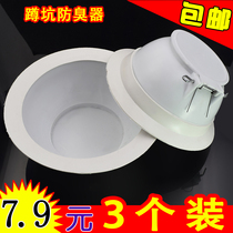 Toilet Choke Odoro Toilet Deodorized Squatting Pan Deodorant Squatting Toilet Choke Plug Anti-Insect Anti-Fall Cover Plate