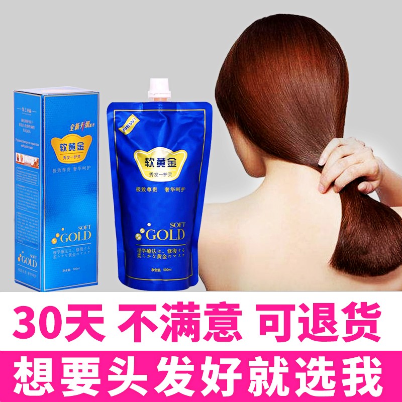 Kay Gorgeous Soft Gold Hair Conditioner Show Hair A Protective Hair Film Inverted Film Nourishment Free to repair Johan