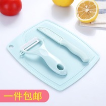 Ceramic fruit knife peeler cutting board chopping board three-piece set household kitchen knife tool melon fruit scraper set