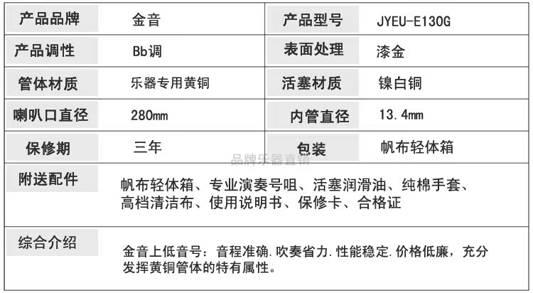 Liên doanh Trung-Mỹ Tông vàng chính hãng Bốn phím Euphonium Nhạc cụ lớn JYEU-E130G - Nhạc cụ phương Tây đàn morrison