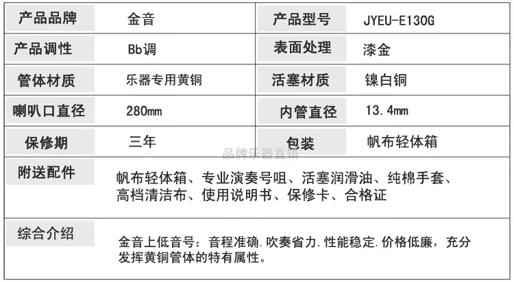 Liên doanh Trung-Mỹ Tông vàng chính hãng Bốn phím Euphonium Nhạc cụ lớn JYEU-E130G - Nhạc cụ phương Tây