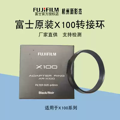 Fuji AR X100 adapter ring Suitable for X100f x100t x100s x100v Connection UV Required