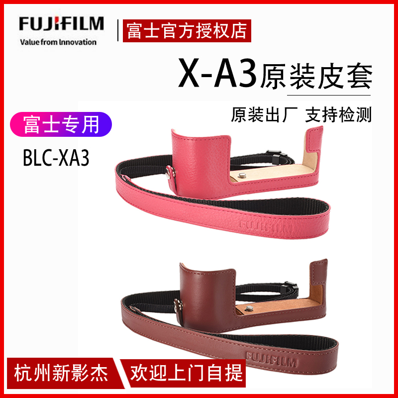 Fuji BLC-XA3 Original Leather Bag Bottom Holder Leather Half Body Holster Camera Bag XA3