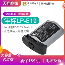 Fengbiao LP-E19 Battery LP-E4N Canon EOS1DX Mark II 1DX SLR Camera 1DX2 Battery