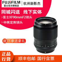 Fujifilm Fujifilm XF90mmF2 R LM Medium telephoto Humanistic lens Original Guohang 90 2